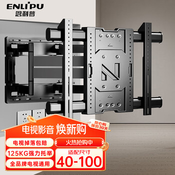 Enlip tv mount 40-100 inches ultra-thin eight-arm telescopic tv stand large screen tv stand built-in wall-mounted xiaomi huawei tcl smart screen 80/90/100 inches