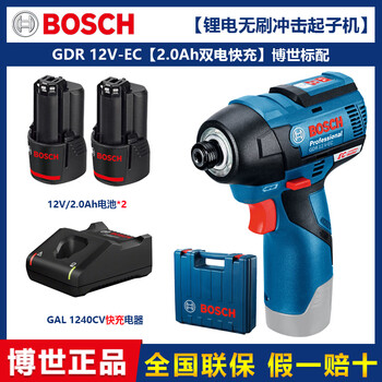 Bosch (bosch) 12v brushless screwdriver gdr12v-ec lithium electric hand drill rechargeable impact drill household screwdriver gdr12v-ec 2.0ah dual electric original standard configuration