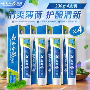 Yunnan baiyao classic toothpaste set fresh breath gum protection mint flavor 230g*4 family pack
