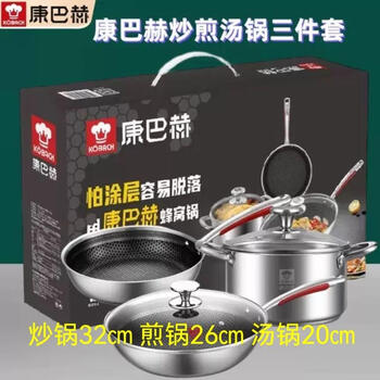 Kobach kobach 304 stainless steel wok three-piece set for housewarming home kitchen wok frying pan soup pot set kobach free cooking exquisite three-piece set