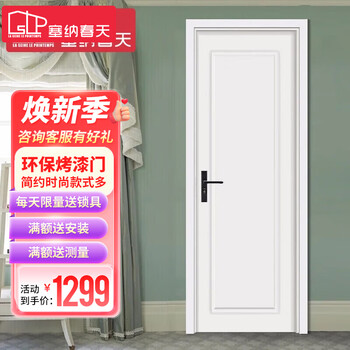 Senna spring wooden door bedroom door room door custom door interior door wooden composite paint set door a114