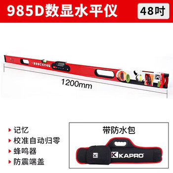 Kaprokapro cape road digital display level 985d multi-function electronic level intelligent measuring instrument 25-120cm 120cm digital display/with bag/with magnet