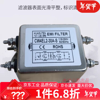Rf filter power supply emi dual anti-interference electromagnetic compatibility cw4l2-60a zero line current elimination audio enhanced filtering cw4el2-30a-s stud