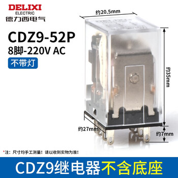 Delixi electric small intermediate relay cdz9-54p hh52p ac ac220v dc dc24v cdz9-52p ac220v