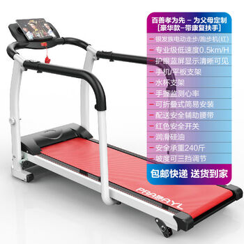 Walking machine for the elderly, multifunctional rehabilitation training, silent electric treadmill, home indoor fitness equipment, safety handrail/heart rate health monitoring/red