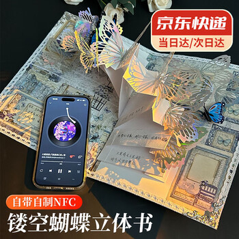 Xiyin butterfly three-dimensional book handmade diy birthday women's day gift female greeting card couple gift girlfriend bestie female hollow butterfly three-dimensional book diy material package