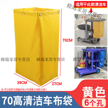 Maixinyi multi-purpose cloth bag cleaning car bag cloth bag cloth bag miscellaneous bag yellow work car bag 70 high cleaning car bag six holes yellow