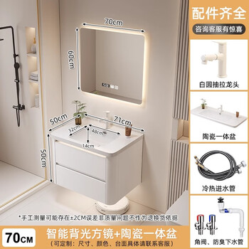 Xinhai kalan painted stainless steel bathroom cabinet ceramic integrated basin bathroom washbasin hand wash basin cabinet combination cream style 70 cm/backlit smart square mirror