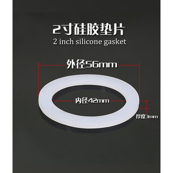 He jiagong sink drain pipe sealing gasket sink drain pipe gasket kitchen sink drain silicone flat gasket 2-inch outer diameter about 56mm gasket 10 pieces
