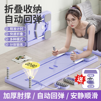 Yo cool abdominal wheel automatic rebound multifunctional fitness board home abdominal muscle training vest line abdominal crunches weight loss equipment slim belly purple multifunctional foldable elbow support abdominal crunches + thickened kneeling pads + tensile training