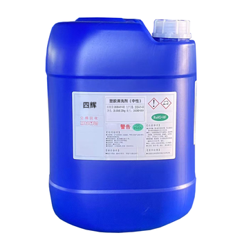 Sihui plastic cleaning agent (neutral) silicone cleaning agent resin cleaning agent rubber cleaning agent 25kg/barrel