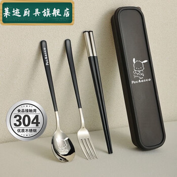 Qinkai stainless steel spoon, chopsticks and fork set to store portable tableware three-piece set for adult students home pacha dog portable spoon + chopsticks + fork + storage box 4-piece set
