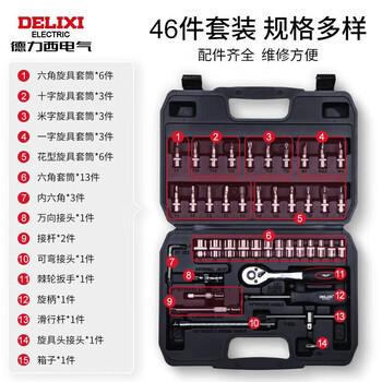 Delixi multifunctional car repair tool box sleeve sleeve ratchet wrench set combination auto repair 4