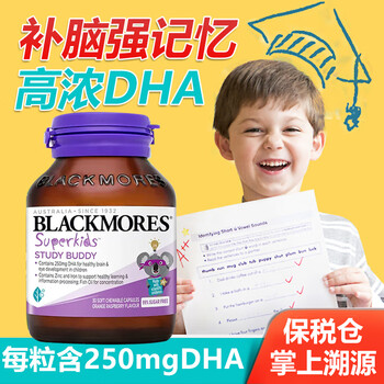 Blackmores dha infant and child fish oil little superman learning partner dha + zinc 30 tablets imported from australia to help children's eye and brain health dha + zinc 30 tablets