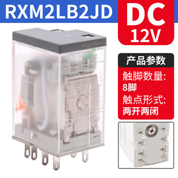 Schneider intermediate relay dc 24v ac 220v 8 feet 14 feet rxm2ab 4ab lb2bd p7 rxm2lb2jd 2 sets of relays/dc12v/5a