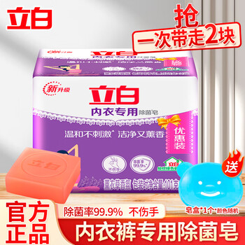 Liby underwear special men's and women's laundry soap sterilization household mild non-irritating lavender fragrance lavender underwear soap 101g*2 pieces