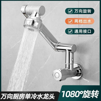 Jmoowo kitchen wall-mounted single cold water faucet 4 points universal rotatable universal horizontal laundry basin faucet all copper wall-mounted single cold water universal cat