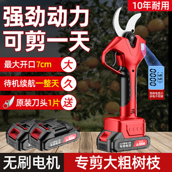 Plunder german electric scissors for cutting branches, electric pruning shears, rechargeable garden fruit tree electric scissors for branch cutting, upgraded gravity scissors with two batteries, 7.0cm