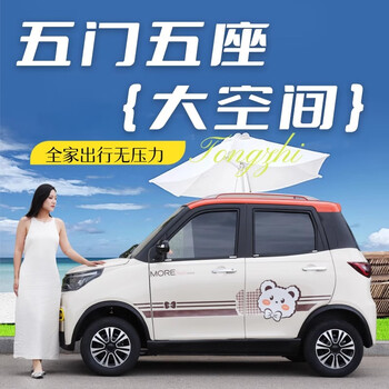 Jinpeng peng's new electric four-wheel vehicle for women's household use of gasoline and electricity, small-sized elderly people's transport vehicle for transporting adults, battery car, gasoline and electric supreme model (60v120a, 200 miles of battery life)