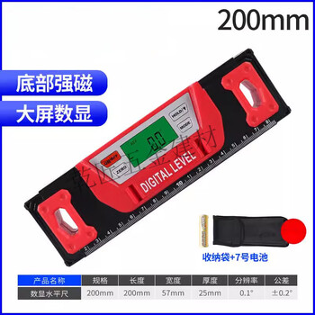 Pupan slope balance multi-function instrument digital laser digital display with electronic water measuring instrument high-precision level ruler high-quality electronic level ruler 20cm (magnetic)
