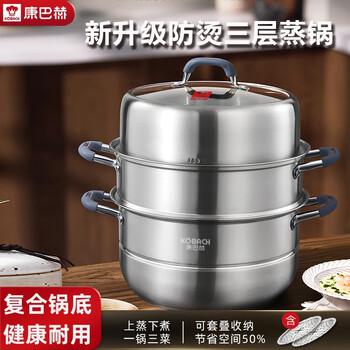 Kangbach steamer 304 stainless steel household steamed fish steamed buns three-layer steamer thickened steamer induction cooker gas stove universal three-layer anti-scalding thickened + steaming sheet *2 30cm