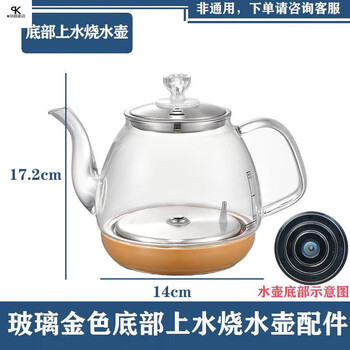 Pan'ao fully automatic bottom kettle water electric heating glass teapot tea station tea stove tea accessories bottom bottom water glass kettle gold 1ml 1ml