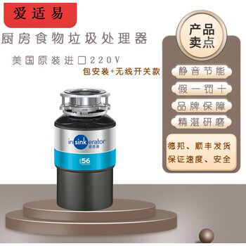 Ise original m56 kitchen food waste disposer household food waste grinder package installation + wireless installation