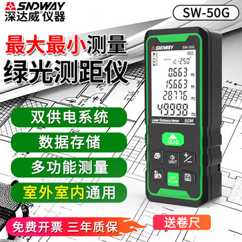 Shendawei laser distance meter gt version high-precision measuring instrument distance electronic ruler green light infrared room measuring instrument home sw-50g (outdoor + charging green light 50 meters)