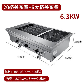 Hotkitch oden machine commercial electric heating stainless steel oden machine chain convenience store boiled skewered fish egg spicy equipment skewers fragrant braised pork insulation heating 20 grid + 6 large grid oden