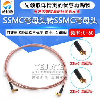 Ssmc to ssmc rf adapter cable ssmc-jj--jk-kk male to female rf coaxial connection jumper ssmc elbow female to ssmc elbow female 8cm rg316 line