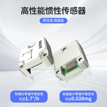 Hi12 ultra-core attitude sensor imu ahrs inclination ros robot gyroscope accelerometer hi12s3-mi0-000 2xuart with geomagnetic