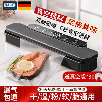 Baihaojia vacuum sealing machine home commercial wet and dry compression sealing machine commercial food packaging machine recommended by the store manager wet and dry universal black 0.35cm