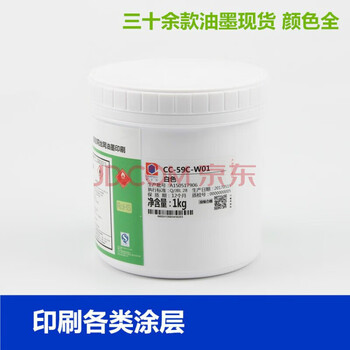 Screen printing ink cc-59c series coating ink paint ink electroplating ink baking paint ink sink white
