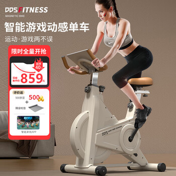 Dodds dynamic bicycle home fitness equipment indoor sports bicycle magnetically controlled intelligent riding bicycle dds932d
