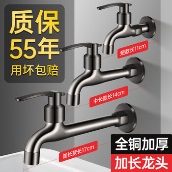 Panluo all-copper extended faucet for home balcony mop pool washing machine long-neck handle tap water single faucet extended model gun gray 11cm regular model丨foaming mesh mouth full copper thickened丨explosion-proof and leak-proof