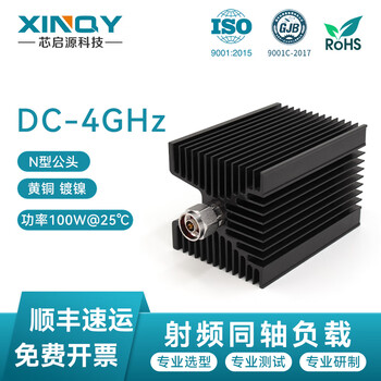 Xinqy xinqiyuan 100w rf microwave coaxial load n-type male dc-4ghz high power terminal signal test dummy load plug 4g-100w