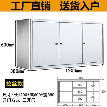 Huili custom-made stainless steel wall cabinet wall-mounted kitchen wall cabinet bathroom locker cabinet cupboard bathroom locker 1200*600* deep 380mm three-door model assembled