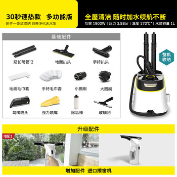 Karcher german kach household high temperature and high pressure portable steam cleaner sterilization air conditioning kitchen multi-function cleaning machine sc3d multi-function version
