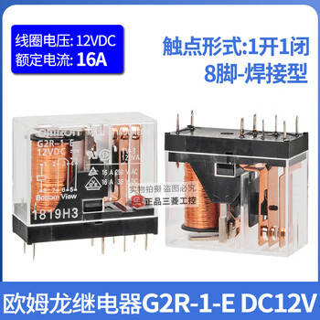 Omron omron intermediate relay g2r-2 g2r-1-e-1a-e 5v-12v-24v 220v g2r-1-e dc12v 8 feet