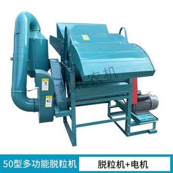 Wen yijia customized full-feed rape thresher rice wheat highland barley sorghum soybean mung bean multifunctional shelling and threshing machine 50 type thresher two-phase plus high power