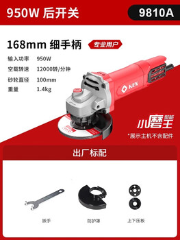 High-power concentrated angle grinder with fine handle for grinding, cutting and polishing, overclocking brushless angle grinder 9810a rear switch 950w