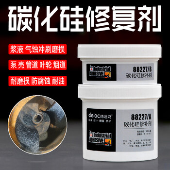 Delock 88227 silicon carbide repair agent desulfurization pipeline pump shell impeller repair ceramic particle protective coating dark gray