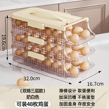 Qiaojie egg storage box large capacity side door egg box for refrigerator multi-layer oblique egg rolling crisper for kitchen double row three layers (48 pieces)