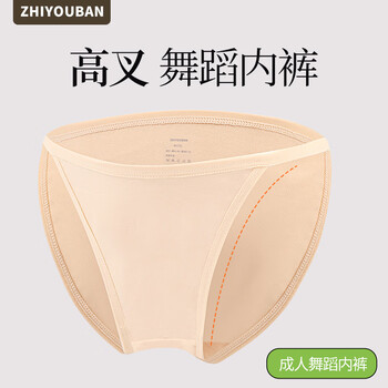 Wisdom companion dance underwear invisible high crotch art test ballet body suit adult skin color special gymnastics suit t-string underwear