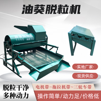 Pupan oil sunflower thresher household sunflower seed thresher electric tractor spline shaft connection sunflower thresher horizontal tractor model