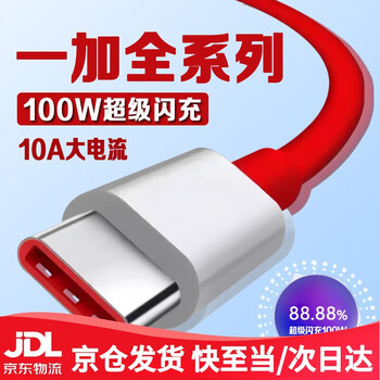 Original suitable for oneplus mobile phone oneplus.cn oneplus data cable 100w super flash charging oneplus 5/6/7/8/9/10pro mobile phone ace2 charging cable 10a flash charging cable 1 meter cable