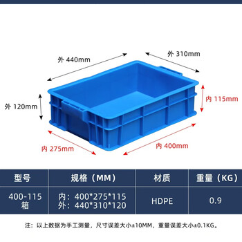 Thickened turnover box logistics basket warehouse plastic box turtle box industrial storage storage box large rectangular plastic frame 400-115 boxes blue