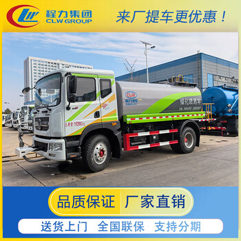 Cheng liwei dongfeng dolica d9 sprinkler truck municipal sanitation garden greening watering truck construction site dust suppression fog cannon electric cannon vehicle deposit