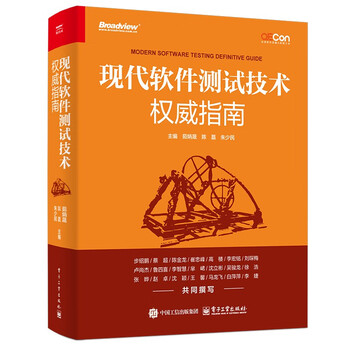 Authoritative guide to modern software testing technology ai testing large model empowerment testing intelligent testing