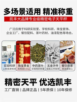 Yonghuan electronic scale 001 precision electronic balance scale 001g high precision 0001 gram weighing gold jewelry scale laboratory factory packaging intelligent counting traditional chinese medicine laboratory